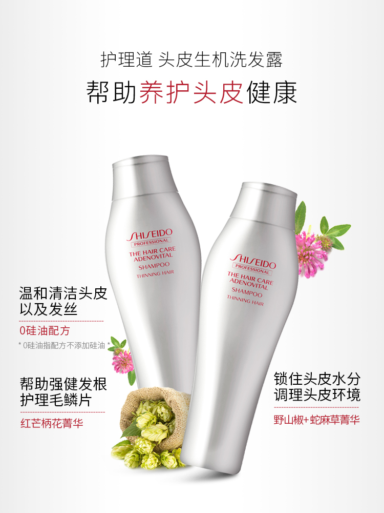 Original Shiseido Professional Sublimic Adenovital Shampoo 500ML